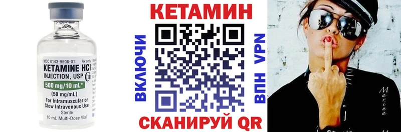 Купить где  Дно  КЕТАМИН VHQ 
